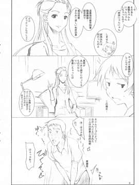 (コスカ17号店) [けもこも屋 (こもりけい)] 美雪さんとお茶会 (時をかける少女)_08