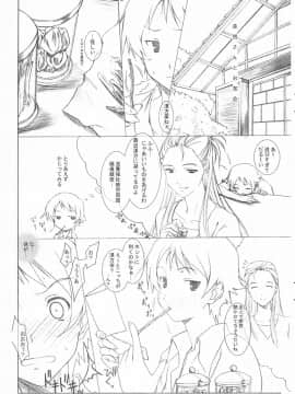 (コスカ17号店) [けもこも屋 (こもりけい)] 美雪さんとお茶会 (時をかける少女)_03