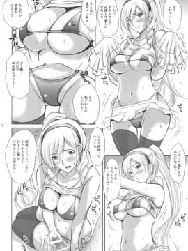 (C89) [JUMBO MAX (石原そうか)] Ai No Corrida 3 (ワルキューレロマンツェ)_image_0011