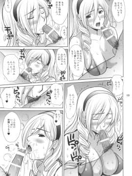 (C89) [JUMBO MAX (石原そうか)] Ai No Corrida 3 (ワルキューレロマンツェ)_image_0008