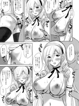 (C90) [JUMBO MAX (石原そうか)] Ai No Corrida 4 (ワルキューレロマンツェ)_image_0006