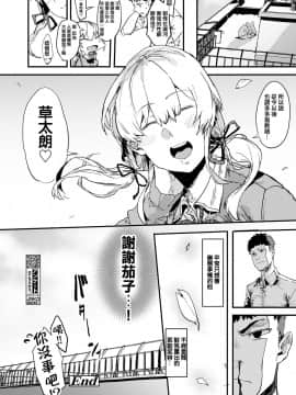 [大童貞男] 俺の彼女はハメ撮リJK ～後悔勃起を添えて～ (COMIC 高 2018年6月号) [中国翻訳] [DL版]_0020