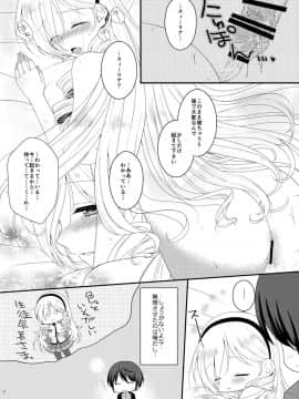 (COMIC1☆9) [三四五 (ロク)] とろーりみるく (ワルキューレロマンツェ)_image_0007