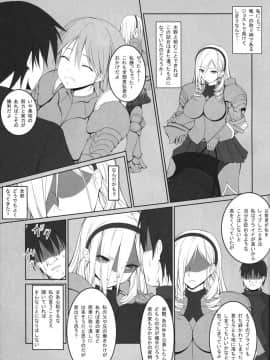 (C85) [はみ部屋 (はみへ)] 中出ッスィーリア少女陵辱物語 (ワルキューレロマンツェ)_image_0014