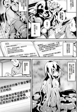 [DATE] 同居する粘液 1-6话 [中国翻訳] [DL版]_00000005