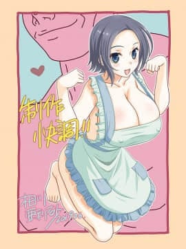 [ANIM.teamMM] 妻の肉穴にホームステイするマッチョ留学生2軒目～元巨乳グラドルの妻は、ダニーズ・ブートキャンプで汁だくメス子宮に開発されていた～__thanks_illust_1