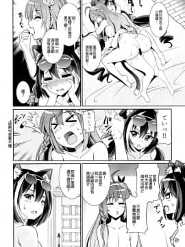 (C96) [くろこ屋 (式神くろ子)] 海になんて来るから…おちんちんが生えちゃうのよっ!! (プリンセスコネクト!Re Dive)[EZR個人漢化]_20