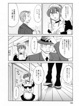 [艶々] 家政婦のミツコさん 2_138