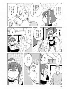 [艶々] 家政婦のミツコさん 2_054