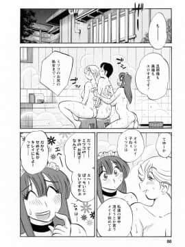 [艶々] 家政婦のミツコさん 2_086