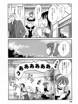 [艶々] 家政婦のミツコさん 2_136