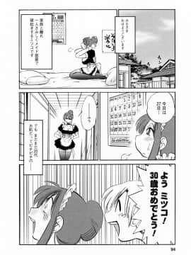 [艶々] 家政婦のミツコさん 2_092