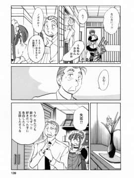 [艶々] 家政婦のミツコさん 2_137