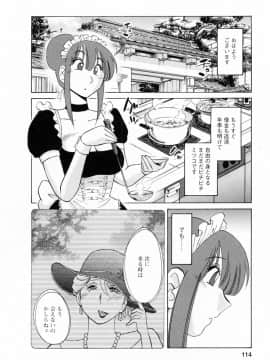 [艶々] 家政婦のミツコさん 2_112