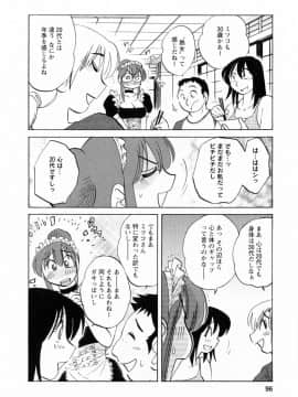 [艶々] 家政婦のミツコさん 2_094