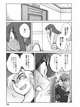 [艶々] 家政婦のミツコさん 2_099