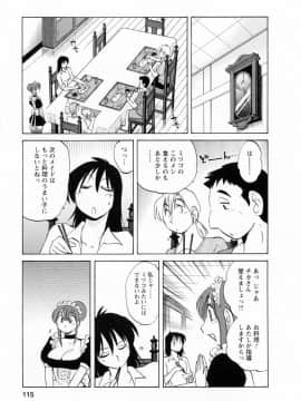 [艶々] 家政婦のミツコさん 2_113