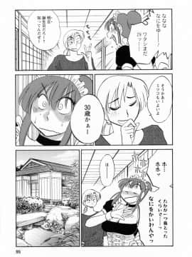 [艶々] 家政婦のミツコさん 2_093