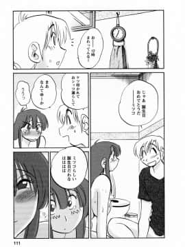 [艶々] 家政婦のミツコさん 2_109