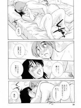 [艶々] 家政婦のミツコさん 2_032