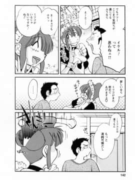 [艶々] 家政婦のミツコさん 2_140