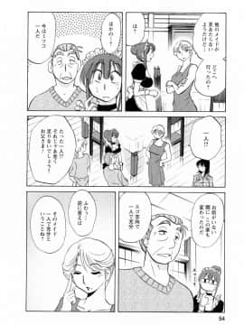 [艶々] 家政婦のミツコさん 2_052