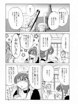 [艶々] 家政婦のミツコさん 2_117