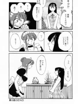 [艶々] 家政婦のミツコさん 2_152