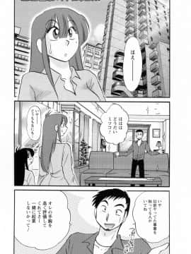 [艶々] 家政婦のミツコさん 2_153