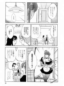 [艶々] 家政婦のミツコさん 2_029