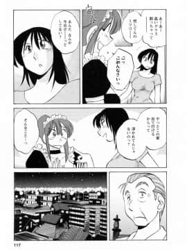 [艶々] 家政婦のミツコさん 2_115