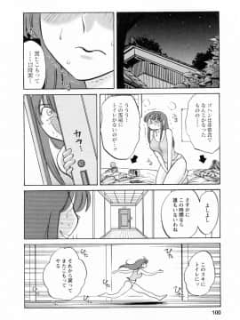 [艶々] 家政婦のミツコさん 2_098