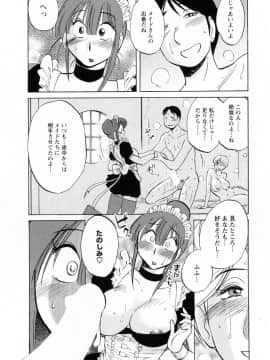 [艶々] 家政婦のミツコさん 2_068