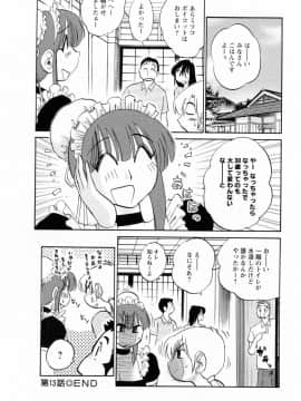 [艶々] 家政婦のミツコさん 2_110