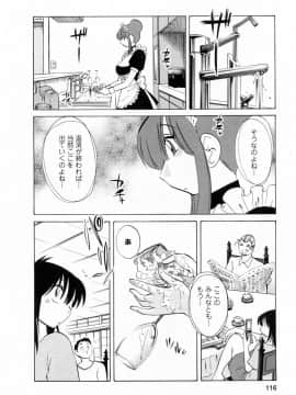 [艶々] 家政婦のミツコさん 2_114