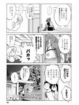 [艶々] 家政婦のミツコさん 2_097