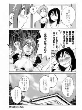 [艶々] 家政婦のミツコさん 2_044