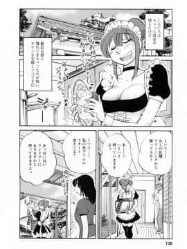 [艶々] 家政婦のミツコさん 2_134