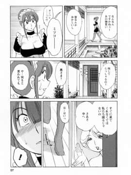 [艶々] 家政婦のミツコさん 2_055