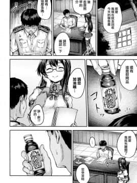 [无毒汉化组](C96) [さざれいと (大仲いと)] シコシココロラドと夜戦する本 (艦隊これくしょん -艦これ-)_10