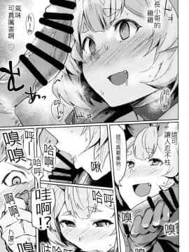 [古戰拖稿漢化](COMIC1☆15) [Rev3 (もんちゃんrev3)] 高うつくで! (グランブルーファンタジー)_08