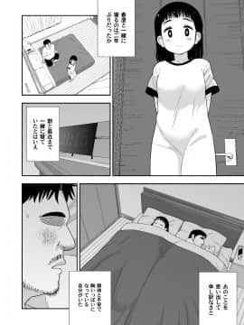 (C87) [てこきっず (れオナるド16世)] 地味な一人娘が妻の代わりにセフレになってくれた話_15