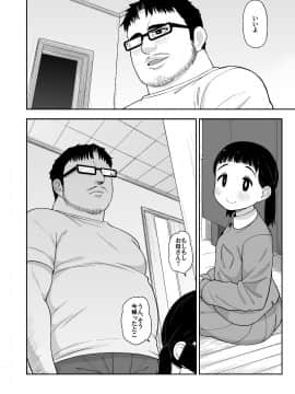 (C87) [てこきっず (れオナるド16世)] 地味な一人娘が妻の代わりにセフレになってくれた話_27