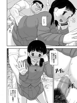 (C87) [てこきっず (れオナるド16世)] 地味な一人娘が妻の代わりにセフレになってくれた話_35