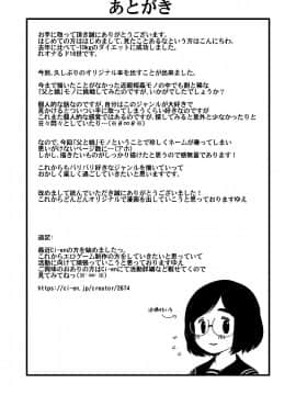 (C87) [てこきっず (れオナるド16世)] 地味な一人娘が妻の代わりにセフレになってくれた話_54