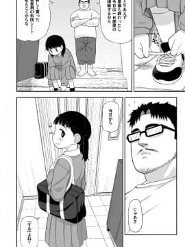 (C87) [てこきっず (れオナるド16世)] 地味な一人娘が妻の代わりにセフレになってくれた話_05