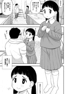 (C87) [てこきっず (れオナるド16世)] 地味な一人娘が妻の代わりにセフレになってくれた話_04