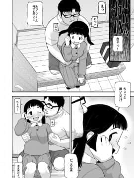 (C87) [てこきっず (れオナるド16世)] 地味な一人娘が妻の代わりにセフレになってくれた話_29