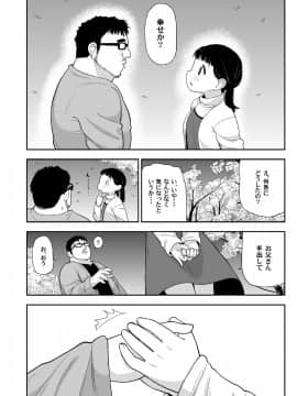 (C87) [てこきっず (れオナるド16世)] 地味な一人娘が妻の代わりにセフレになってくれた話_51