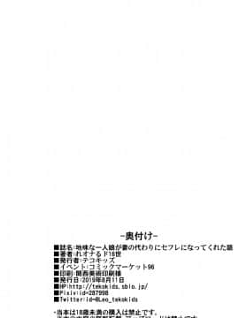 (C87) [てこきっず (れオナるド16世)] 地味な一人娘が妻の代わりにセフレになってくれた話_57